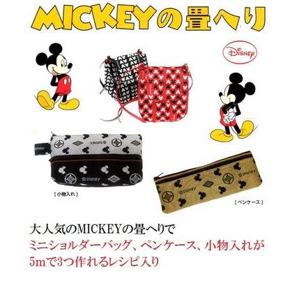 畳へり たたみへり テープ ディズニー ミッキーマウス　｜mochiteyasan｜02