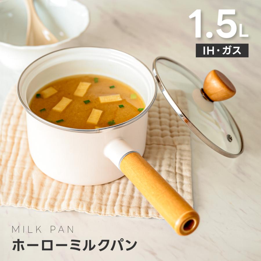 ミルクパン ホーロー 片手鍋 14cm 1.5L ガラス蓋付き IH対応 ガス火