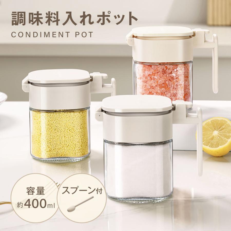 調味料ポット 調味料入れ スプーン付き 400ml容量 調味料 ストッカー