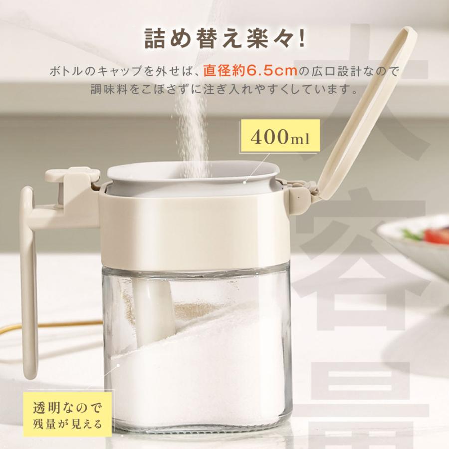 調味料ポット 調味料入れ スプーン付き 400ml容量 調味料 ストッカー