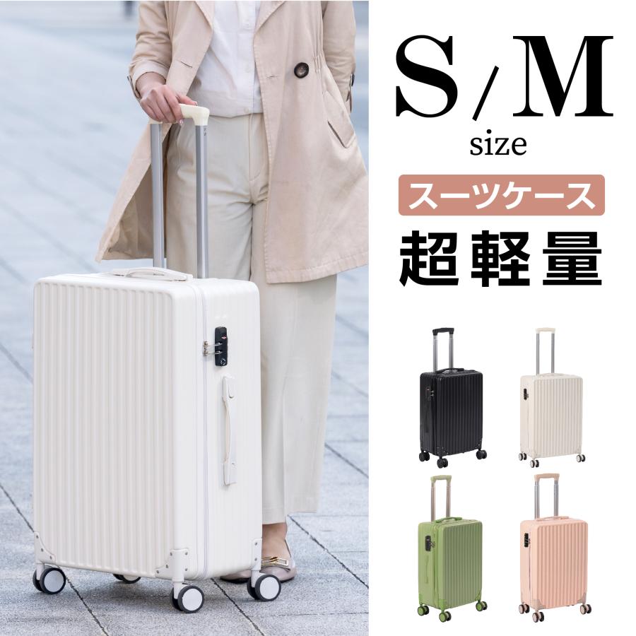 スーツケース sサイズ mサイズ キャリーケース キャリーバッグ 2泊3日