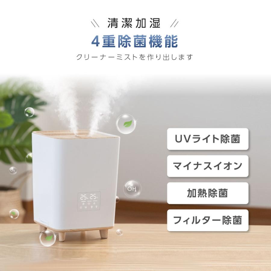 4重除菌 ハイブリッド加湿器 超音波 加湿器 UV除菌 マイナスイオン除菌 大容量5L 次亜塩素酸水対応 上部給水式加湿器 アロマ対応 空気清浄 あすつく xr-gsj02｜mochizukistore｜04