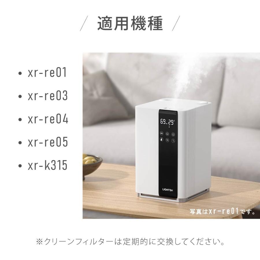 超音波加湿器 交換用フィルター 麦飯石フィルター除菌 空気清浄 お手入れ簡単 xr-k315、xr-re01、xr-re03、xr-re04、xr-re05専用 あすつく xr-re01pj｜mochizukistore｜03