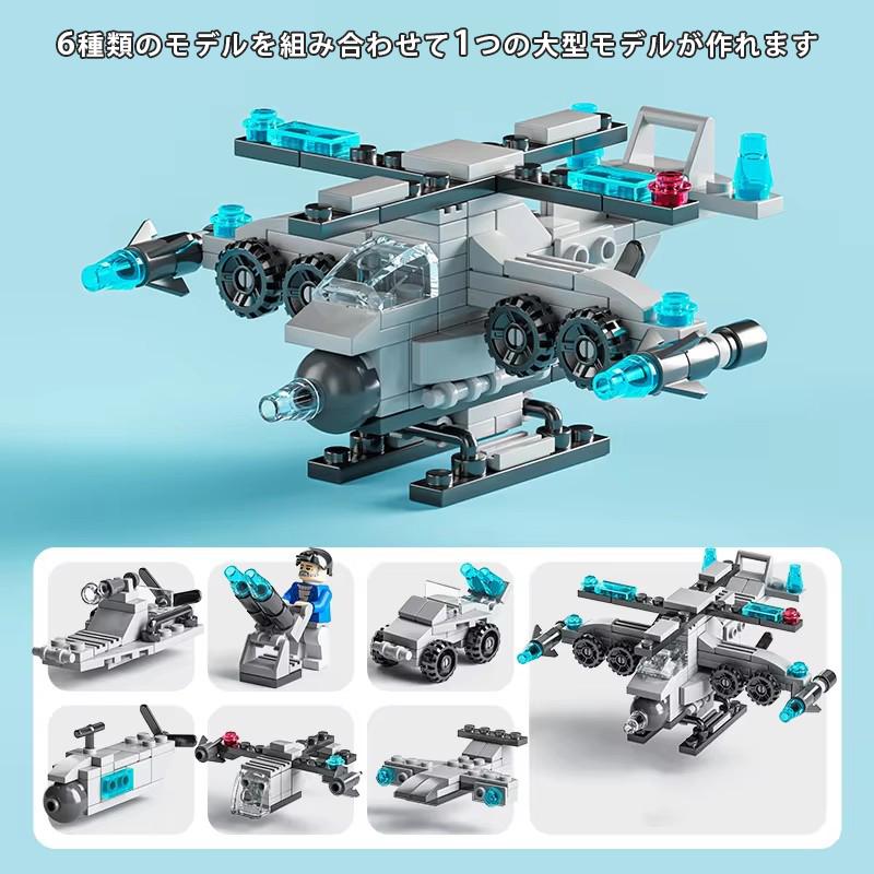 8612-3 海軍ヘリ  レゴ ブロック 互換 キット LEGO　互換品 シティ 知育玩具 プレゼント ミニフィグ |  | 01