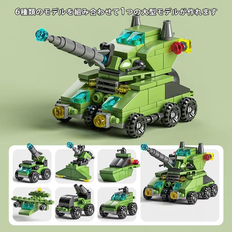8612-5 ミリタリー戦車 レゴ ブロック 互換 キット LEGO　互換品 シティ 知育玩具 プレゼント ミニフィグ |  | 01