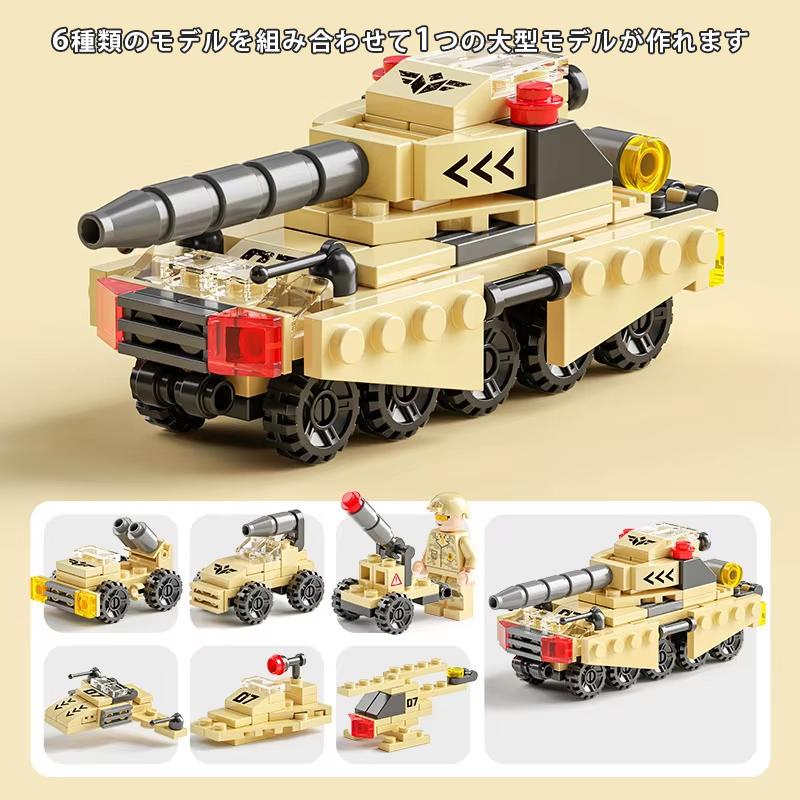 8732-6 フィールド戦車 レゴ ブロック 互換 キット LEGO　互換品 シティ 知育玩具 プレゼント ミニフィグ |  | 01