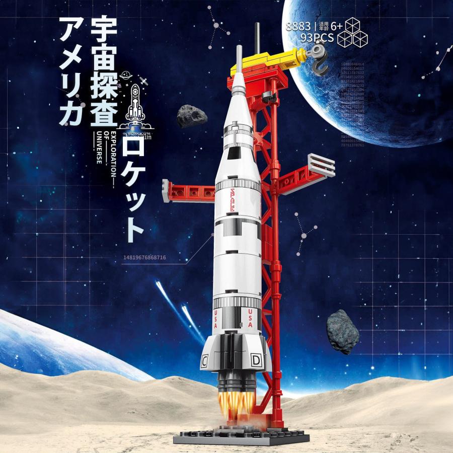 8883 アメリカ宇宙探査ロケット レゴ ブロック 互換 キット LEGO 互換品 シティ クリエーター ミニフィグ | 