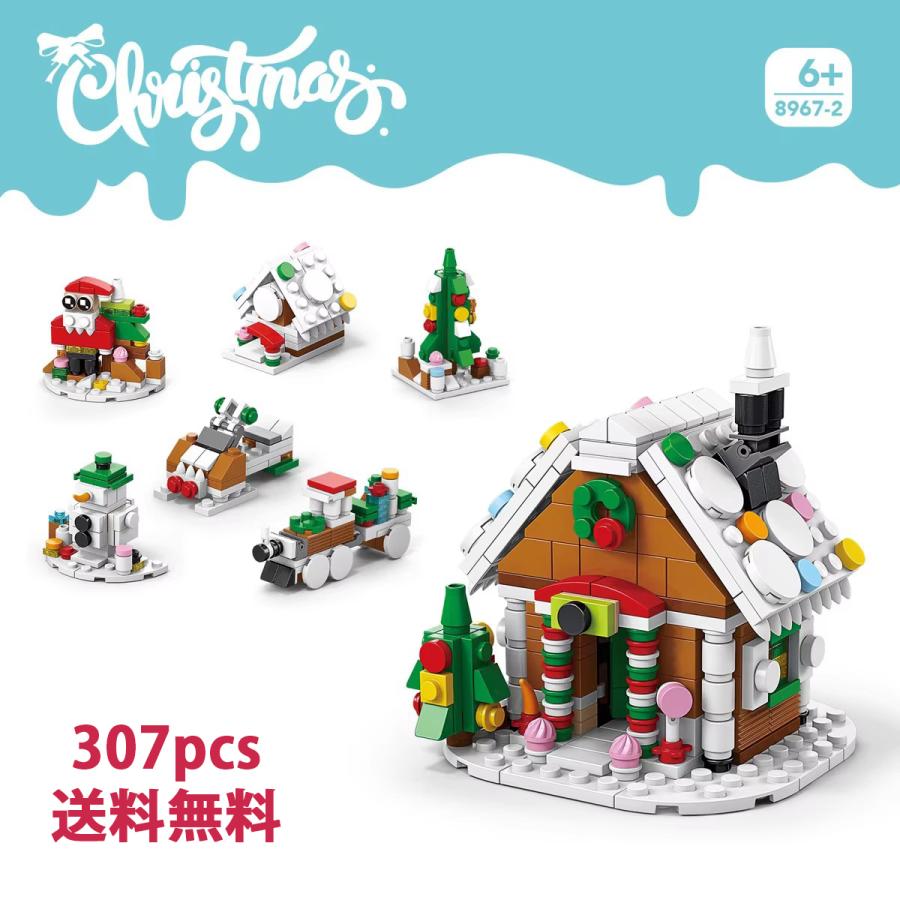 8967-2 ツリーと雪小屋 レゴ ブロック 互換 キット LEGO　互換品 シティ 知育玩具 プレゼント ミニフィグ | 