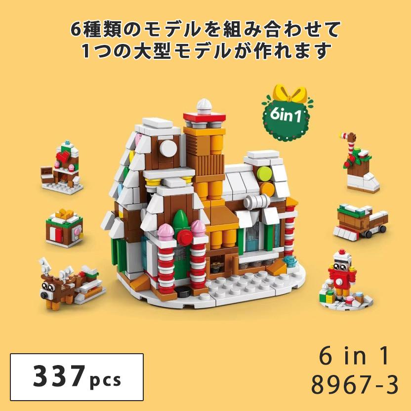 8967-3 煙突付き家屋 レゴ ブロック 互換 キット LEGO　互換品 シティ 知育玩具 プレゼント ミニフィグ |  | 01