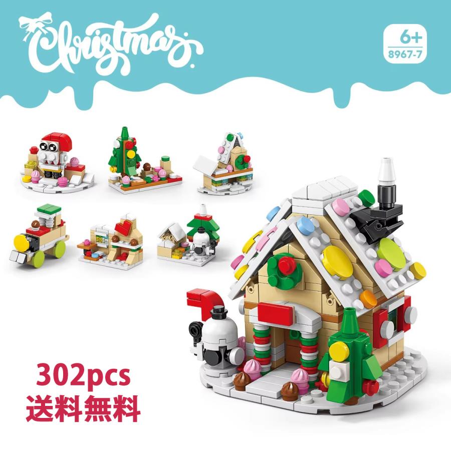 8967-7 雪だるまと雪小屋 レゴ ブロック 互換 キット LEGO　互換品 シティ 知育玩具 プレゼント ミニフィグ | 