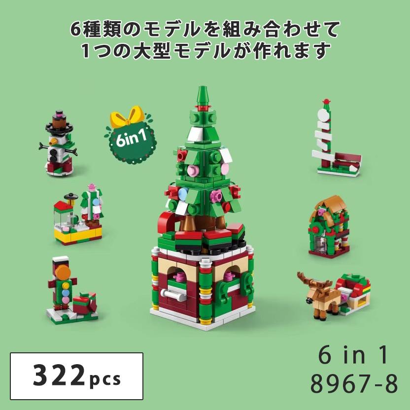 8967-8 クリスマスツリー レゴ ブロック 互換 キット LEGO　互換品 シティ 知育玩具 プレゼント ミニフィグ |  | 01