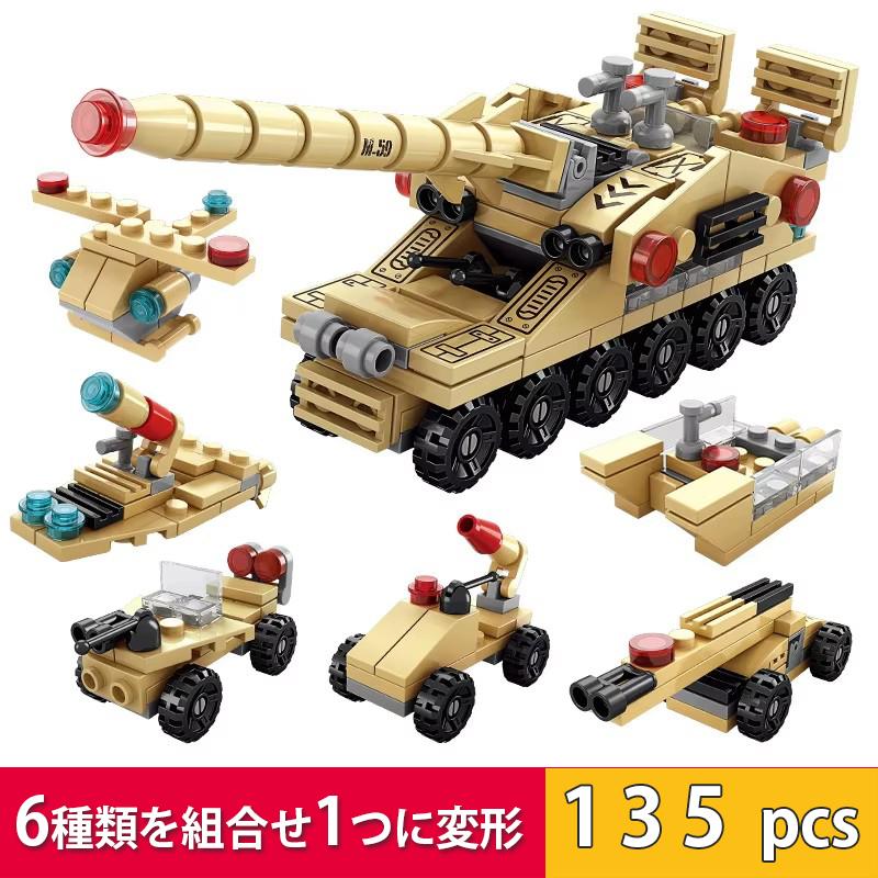 8970-5 キャノン戦車 レゴ ブロック 互換 キット LEGO　互換品 シティ 知育玩具 プレゼント ミニフィグ |  | 01