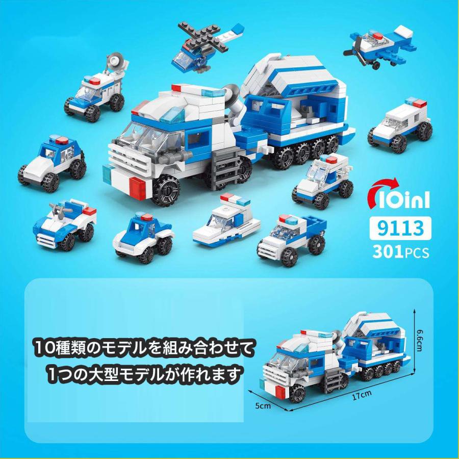 9113 都市武装警察車両 レゴ ブロック 互換 キット LEGO　互換品 シティ 知育玩具 プレゼント ミニフィグ |  | 01