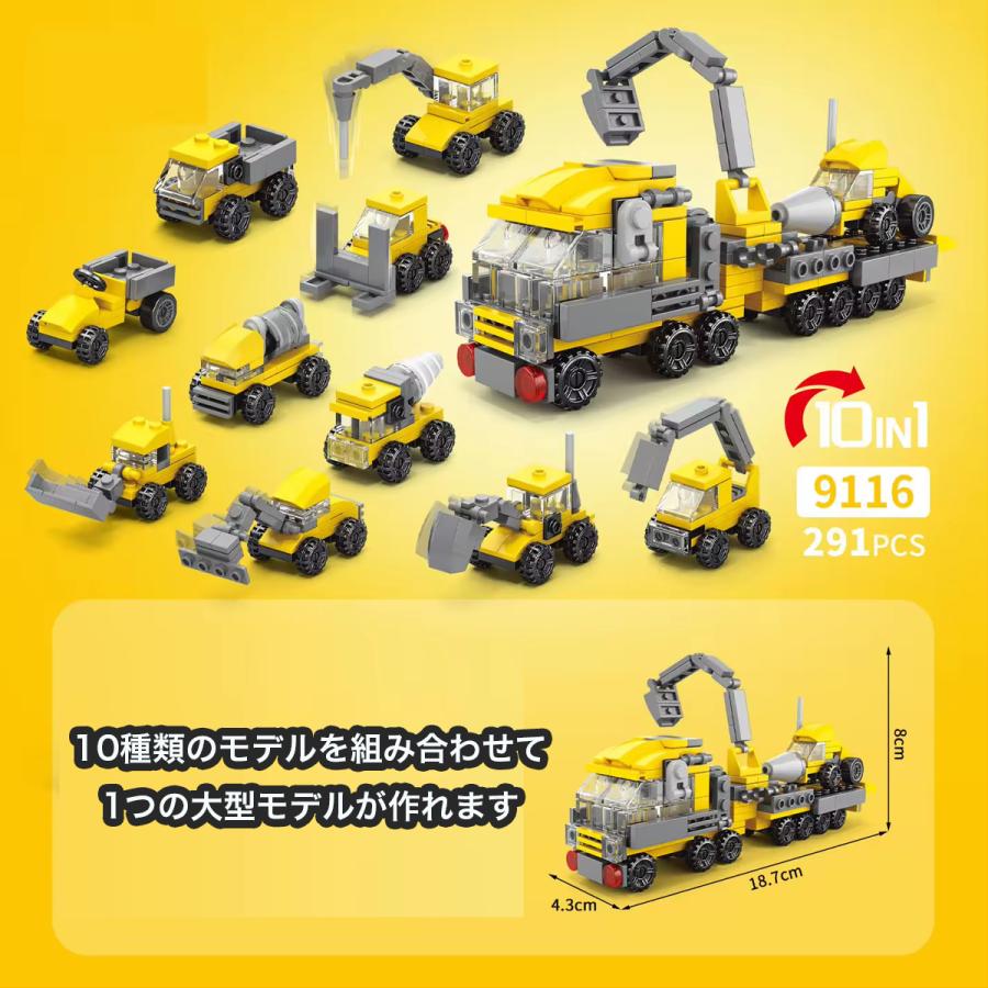 9116 工事トラック レゴ ブロック 互換 キット LEGO　互換品 シティ 知育玩具 プレゼント ミニフィグ |  | 01