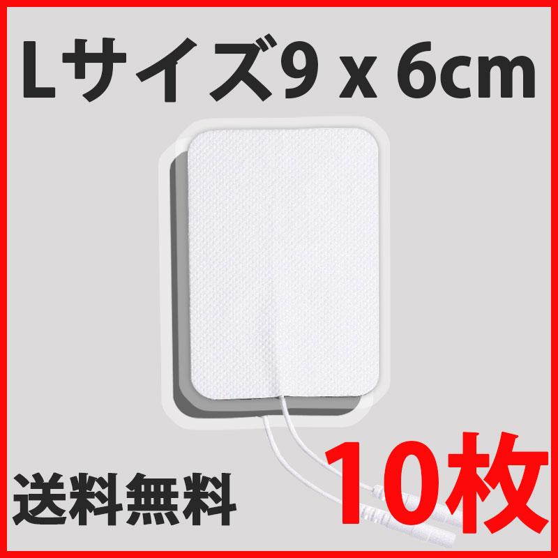 10枚 アクセルガード 互換品 Lサイズ 9x6cm EMSパッド セルパッド 粘着ゲルパット EMSのパット パルティール デトックスリング | 