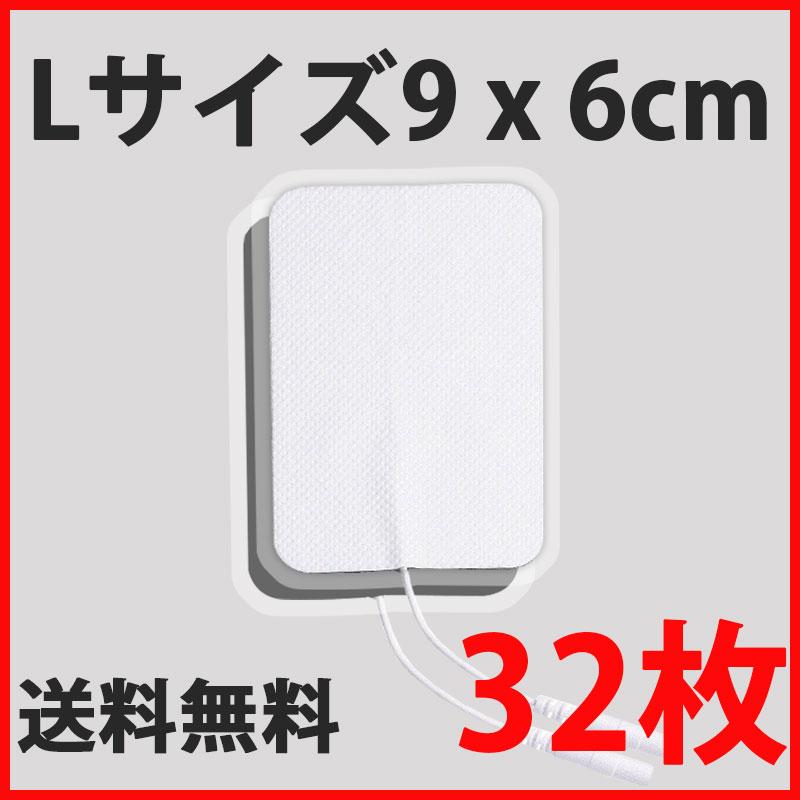 32枚 アクセルガード 互換品 Lサイズ 9x6cm EMSパッド セルパッド 粘着ゲルパット EMSのパット パルティール デトックスリング | 