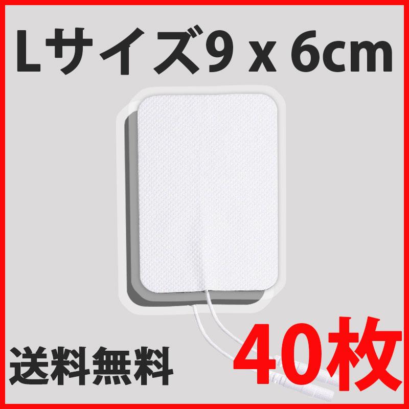 40枚 アクセルガード 互換品 Lサイズ 9x6cm EMSパッド セルパッド 粘着ゲルパット EMSのパット パルティール デトックスリング | 