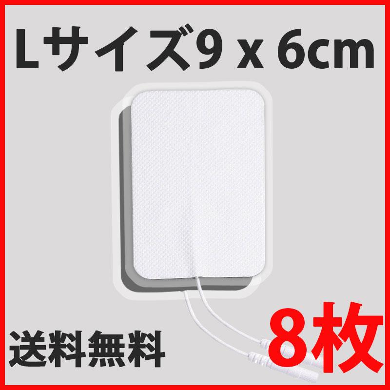 8枚 アクセルガード 互換品 Lサイズ 9x6cm EMSパッド セルパッド 粘着ゲルパット EMSのパット パルティール デトックスリング | 