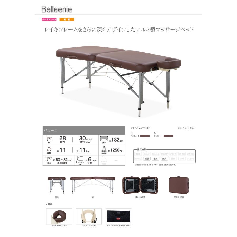 ベリーニ30【フォンタナ】 |  | 01