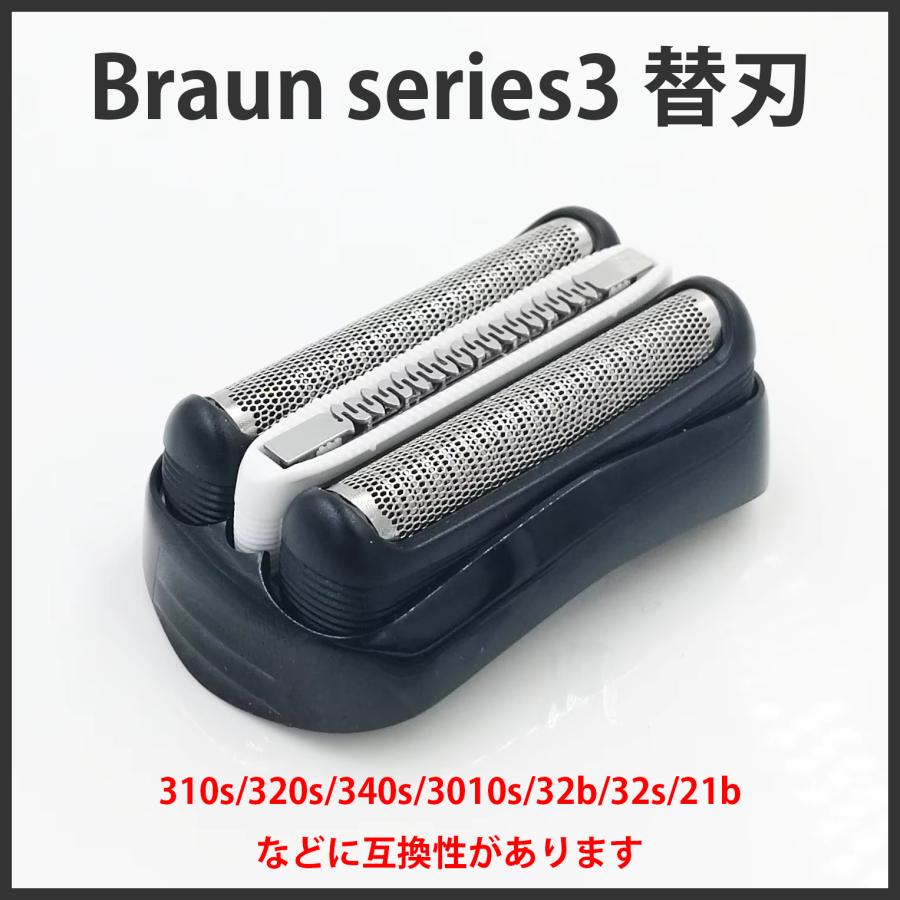 互換品 ブラウン 替え刃 F/C32B シェーバー 電気シェーバー シリーズ3 交換ヘッド F/C32B-6 替刃 braun ((S | 