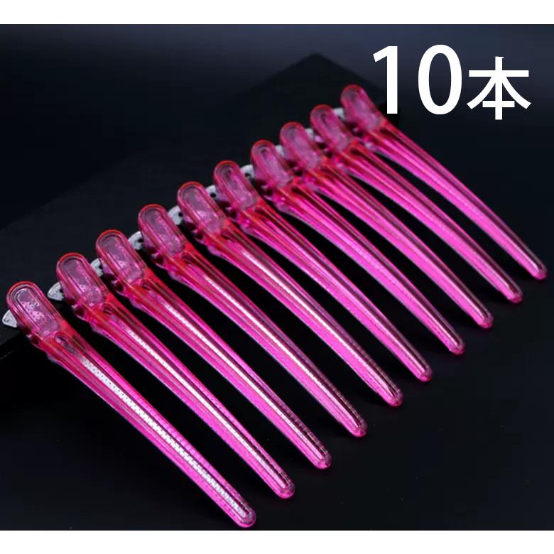 10本 ダッカールピン ヘアクリップ ヘアピンセルフカット ピン すきバサミ 美容師 理容師用カットハサミ トリミングシザー 散髪 | 