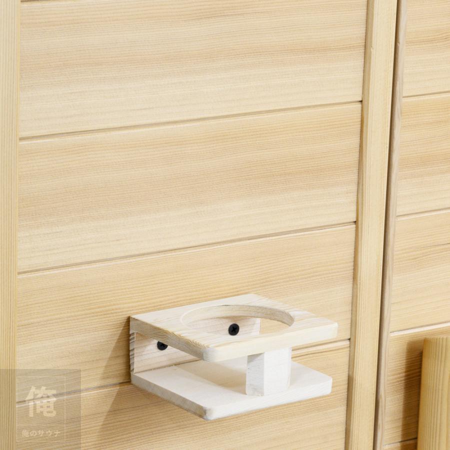 家庭用サウナコンパクトタイプ専用ドリンクホルダー |  | 01