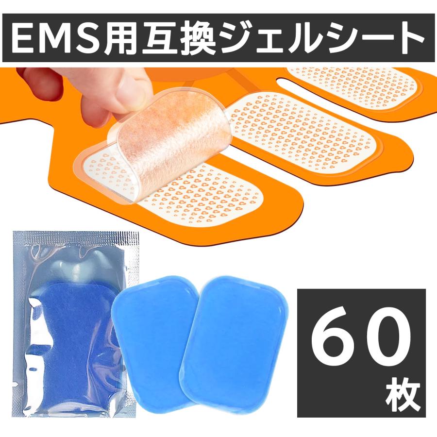 EMS ジェルシート 60枚セット EMS 交換パッド ジェルパッド 替えパッド ゲルパッド シックスパッド 互換 付け替え 腹筋ベルトパッド 腕筋 高耐久 シックスパッド | 