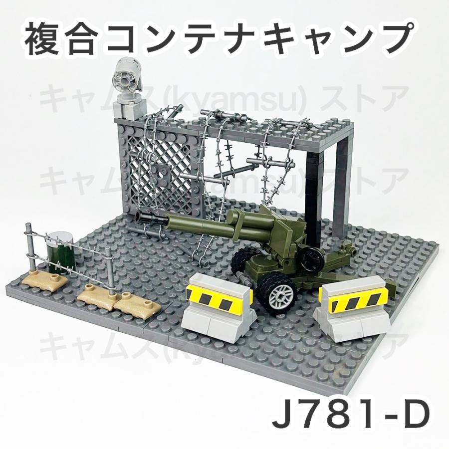 【互換品】レゴ 互換 LEGO ブロック j781-D迫撃砲＆複合コンテナキャンプ WW2 軍事 MOC 戦争 2 コンテナキャンプ機器倉庫 SWAT 第二次世界大戦 兵士ミニフィグ | 