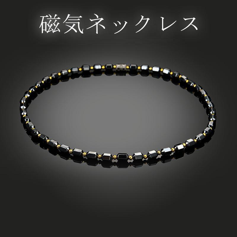 磁気ネックレス メンズ 女性 磁力 ヘマタイト　黒 ブラック　天然石 パワーストーン アクセサリー スポーツ  男女兼用 | 