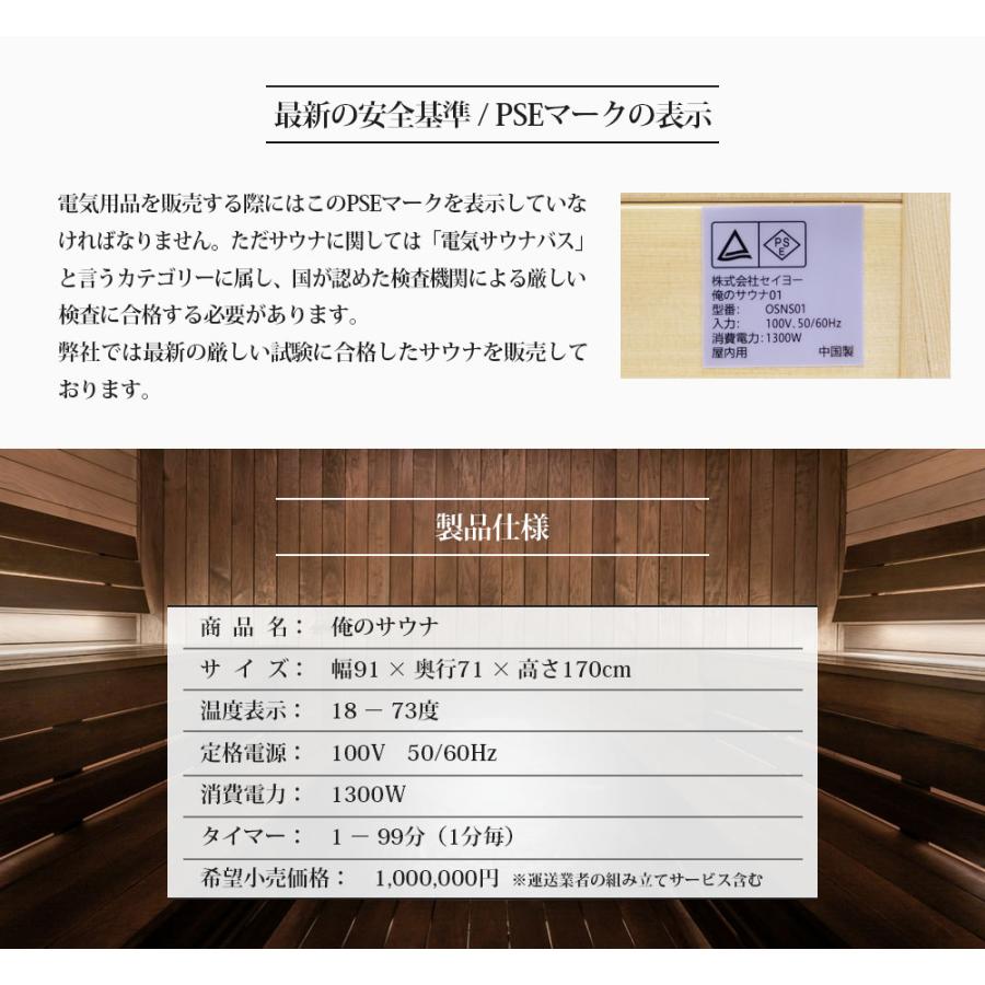 送料無料 家庭用サウナ コンパクトタイプ 1人用 最大温度約73度 自宅サウナだから工事不要で配送・設置・梱包材回収あり |  | 12