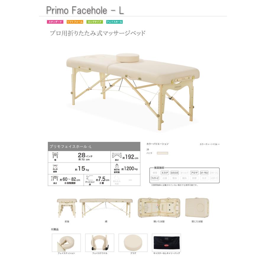 【新品未使用】フォンタナ プリモフェイスホール28ロング フォンタナベッド 楽天市場】プリモフェイスホール28ロング(有孔) : エステベッド