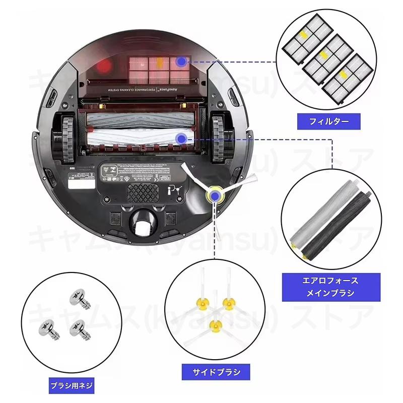 800/900ルンバ メンテナンスセット 互換品800/900 アイロボット Roomba 消耗品 8点セット ブラシ フィルター パーツ |  | 01