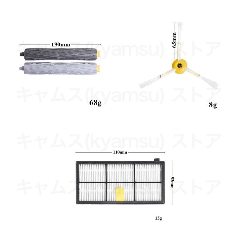 800/900ルンバ メンテナンスセット 互換品800/900 アイロボット Roomba 消耗品 8点セット ブラシ フィルター パーツ |  | 03