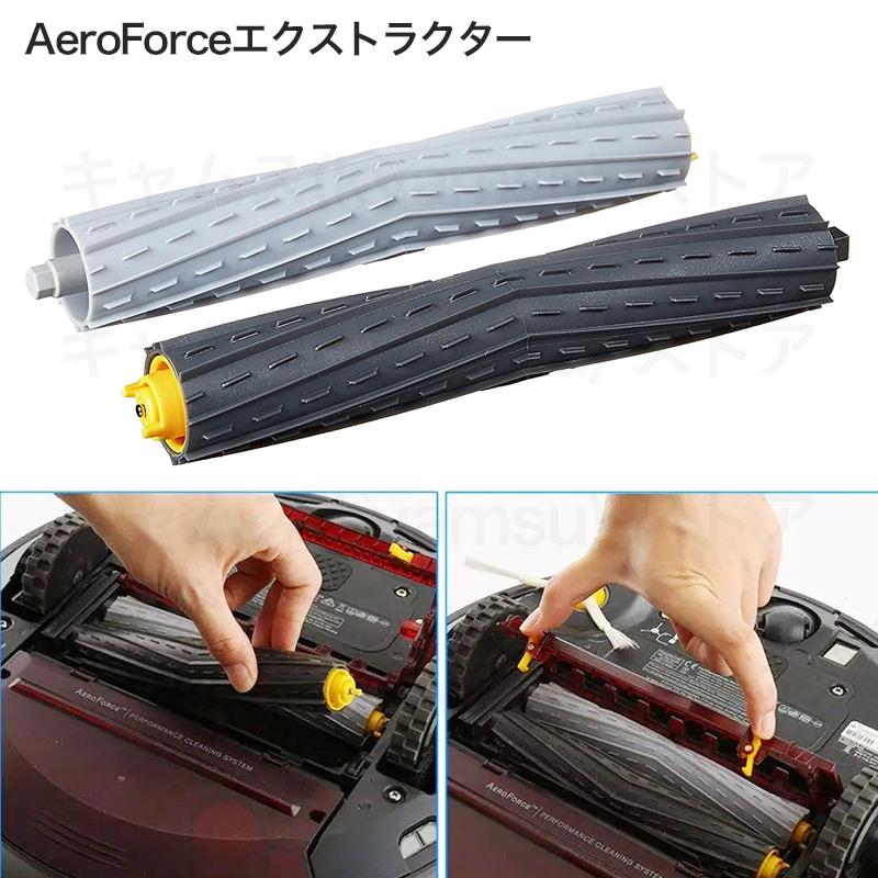 800/900ルンバ メンテナンスセット 互換品800/900 アイロボット Roomba 消耗品 8点セット ブラシ フィルター パーツ |  | 04