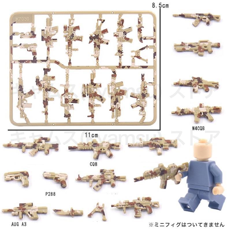 【互換品】 レゴ 互換 LEGO ブロック ブラウン 14個 武器パーツセット 第二次世界大戦 兵士 ミリタリー キット ブロック 互換 キット 互換品 シティ ミニフィグ |  | 02