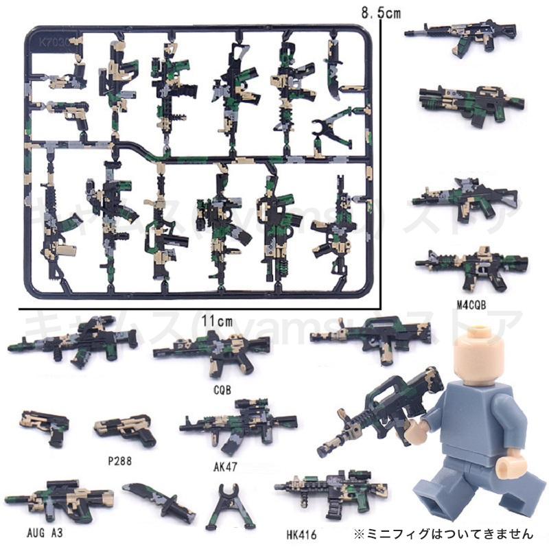 【互換品】 レゴ 互換 LEGO ブロック ブラック 14個 武器パーツセット 第二次世界大戦 兵士 ミリタリー キット ブロック 互換 キット 互換品 シティ ミニフィグ |  | 02