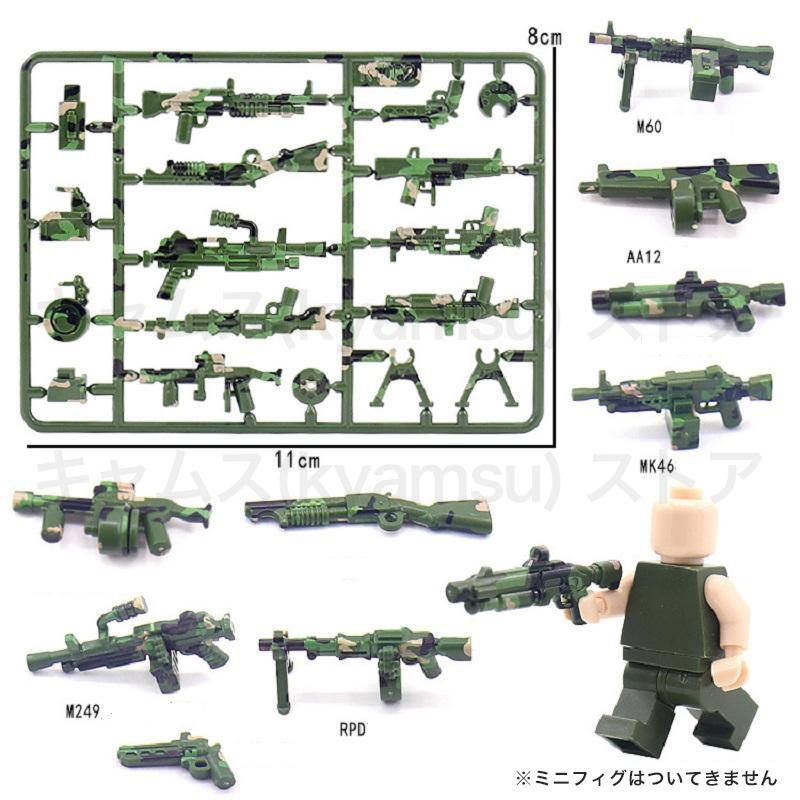 【互換品】 レゴ 互換 LEGO ブロック グリーン 17個 武器パーツセット 第二次世界大戦 兵士 ミリタリー キット ブロック 互換 キット 互換品 シティ ミニフィグ |  | 02