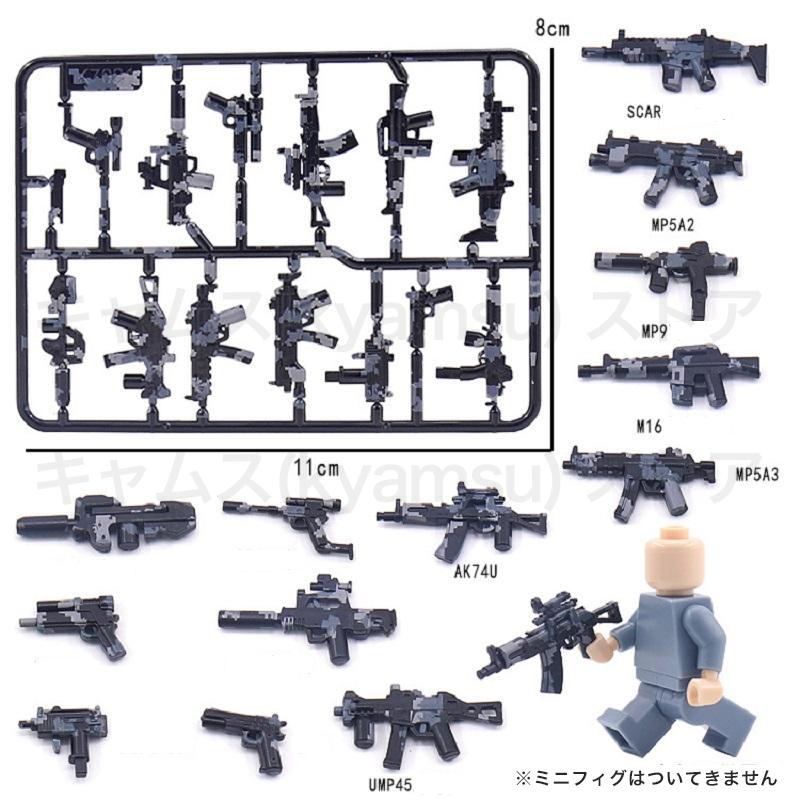 【互換品】 レゴ 互換 LEGO ブロック アッシュ 14個 武器パーツセット 第二次世界大戦 兵士 ミリタリー キット ブロック 互換 キット 互換品 シティ ミニフィグ |  | 02