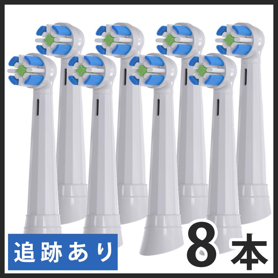 Oral-B iO Series 4 ホワイト 本体&専用替ブラシ8個セット iO専用 | オーラルB by ブラウン公式ストア