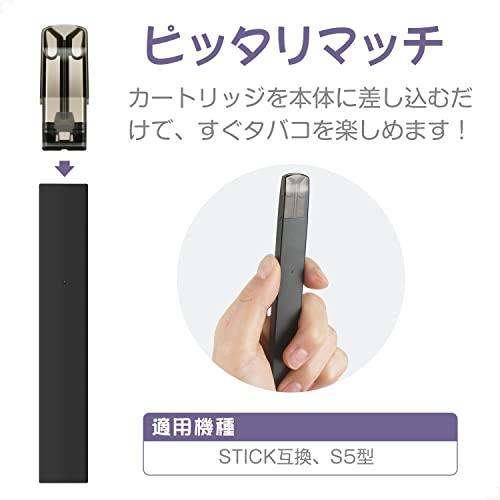STICK互換 スティックフレーバーポッド 巨峰メンソール 電子タバコ VAPE 液漏れ防止 禁煙 ニコチン無し 20個セット S5型|moco-moco|04