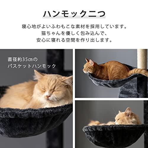 lifesia キャットタワー 猫タワー 据え置き 透明宇宙船 爪とぎ 猫ハウス ハンモック2つ付き 多頭飼い 頑丈耐久 大型猫 190cm 安定性 ダークグレー 283F 透明宇宙船 多頭飼い