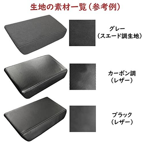 アームレストカバー トヨタ アルファード 30系 ヴェルファイア30系 (2015年1月*現行) 適合 コンソール カバー ドレスアップセンター コンソールボックス｜moco-moco｜02