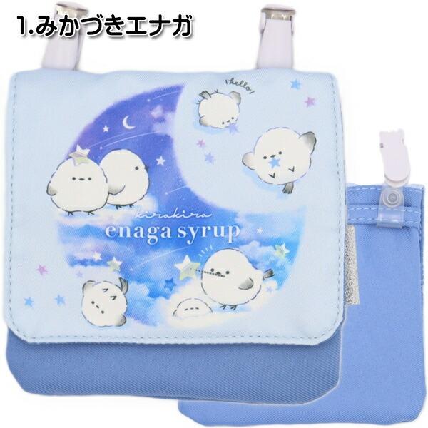 みかづきエナガ シマエナガ (6種類) 移動ポケット 女の子 ポケット