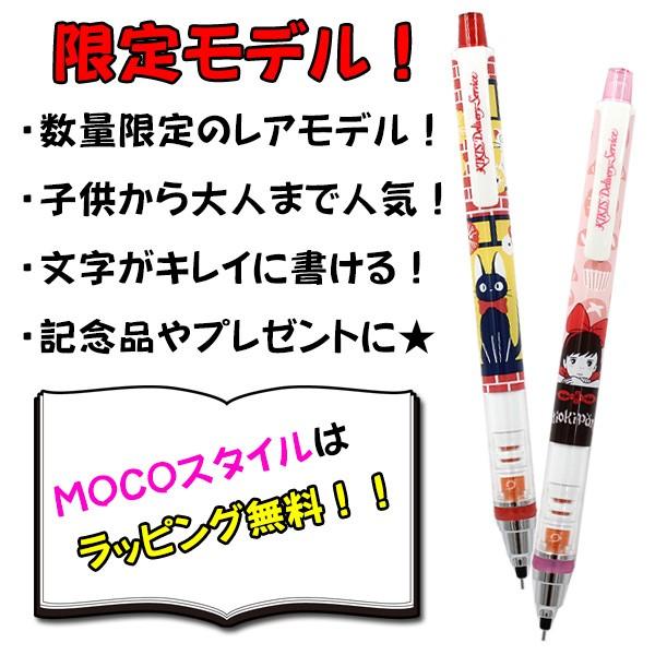 クルトガ 限定 Kurutoga ジブリ 魔女の宅急便 ジジ キキ 2種類 シャープペン 0 5mm M0316 16 Mocoスタイル 通販 Yahoo ショッピング