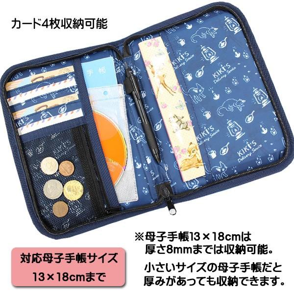 母子手帳ケース 人気 となりのトトロ 魔女の宅急便 母子手帳ケース 中面総柄 フラット 二人用 双子用 マルチケース マルチホルダー M0719 08 Mocoスタイル 通販 Yahoo ショッピング