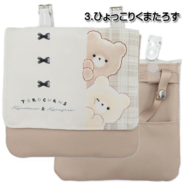 ほしぞらさがし オバケーヌ シマエナガ 移動ポケット 女の子 ポケット