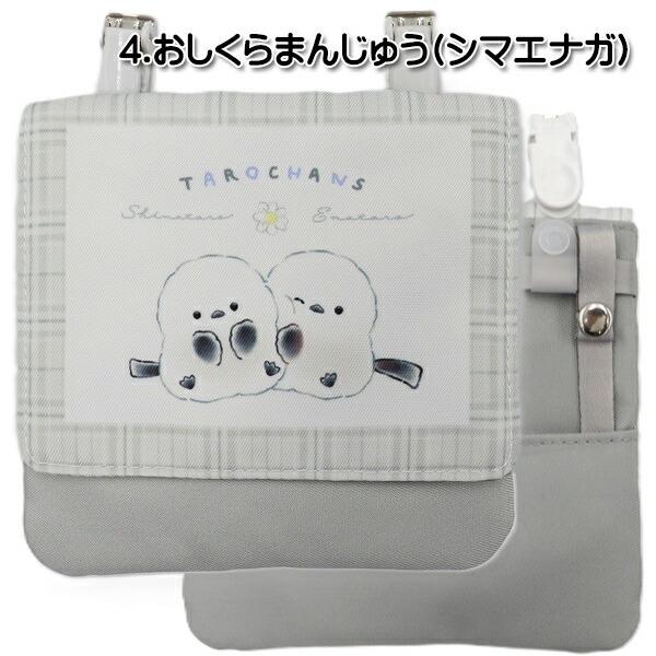 ほしぞらさがし オバケーヌ シマエナガ 移動ポケット 女の子 ポケット