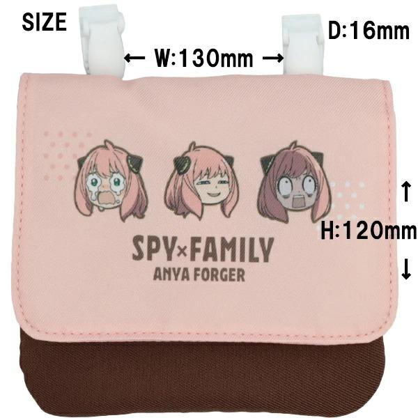 大人の上質大人の上質スパイファミリーSPY×FAMILY 移動ポケット 女の子 ポケットポーチ (2種類) クリップ付き 移動ポケット クリップポーチ Pokepo 洗えるポッケポーチ ショルダー付き スターリーユニコーン サンスター文具 ポケットポーチ 子ども キッズ 小物入れ マシュマロポップ