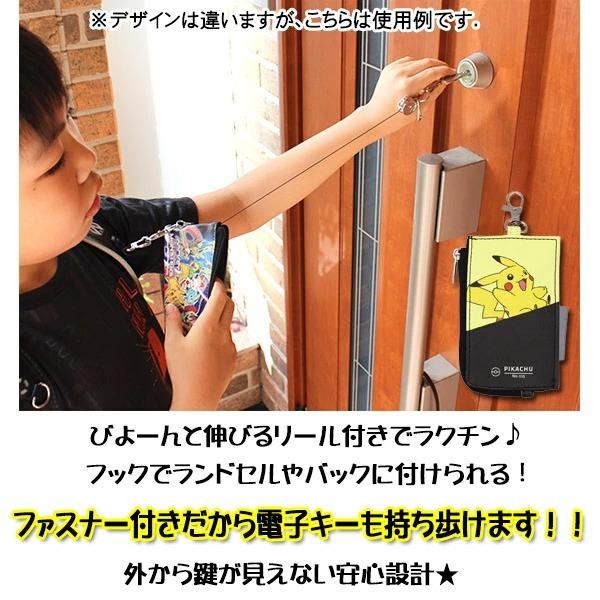 ポケモン ピカチュウ リール付き キーケース パスケース (5柄) カード