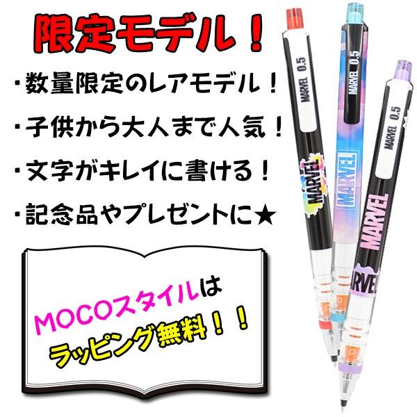 クルトガ 限定 Kurutoga マーベル Marvel ロゴ 3種類 シャープペン 0 5mm M Mocoスタイル 通販 Yahoo ショッピング